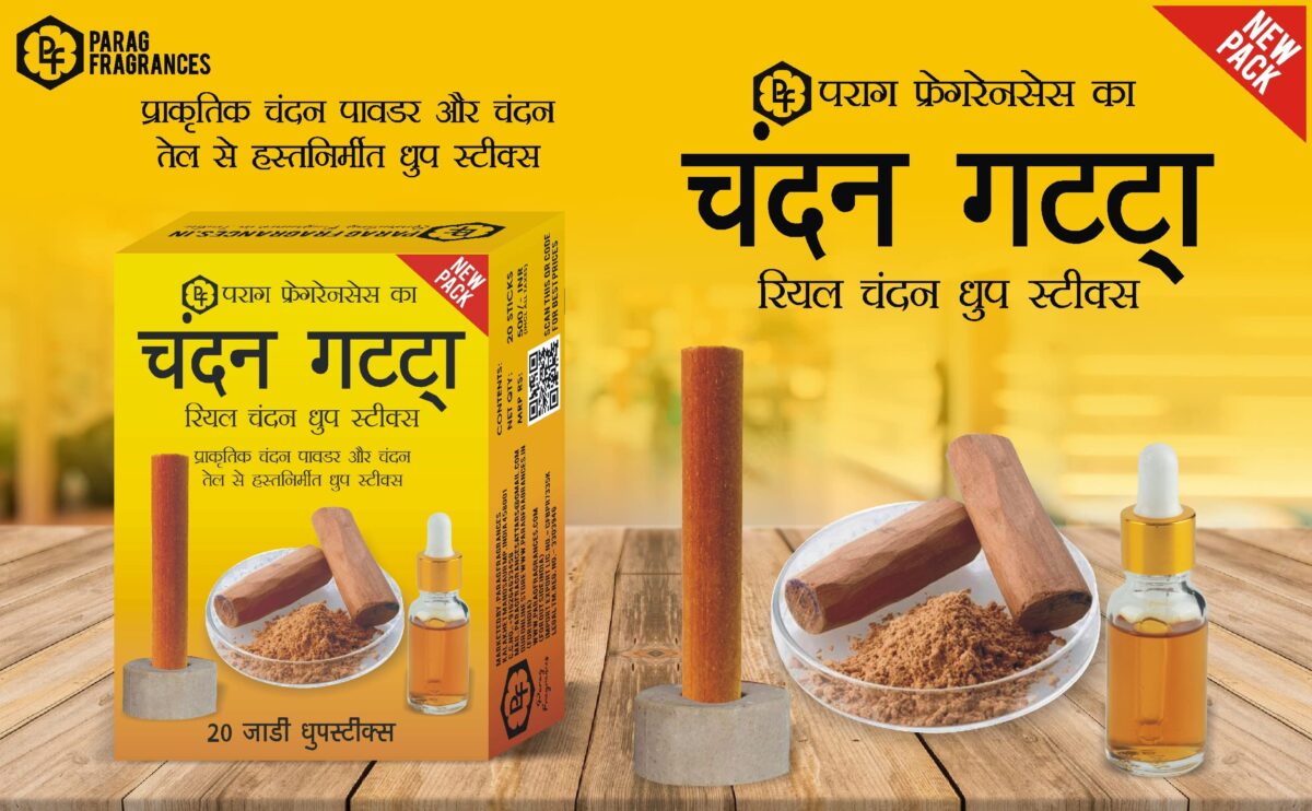 Parag Fragrances Kodiya Loban Sambrani Cup 24Pc Pack Real Loban and Various Herbs/Sambrani Cup for Home Fragrance and Pooja - Image 3